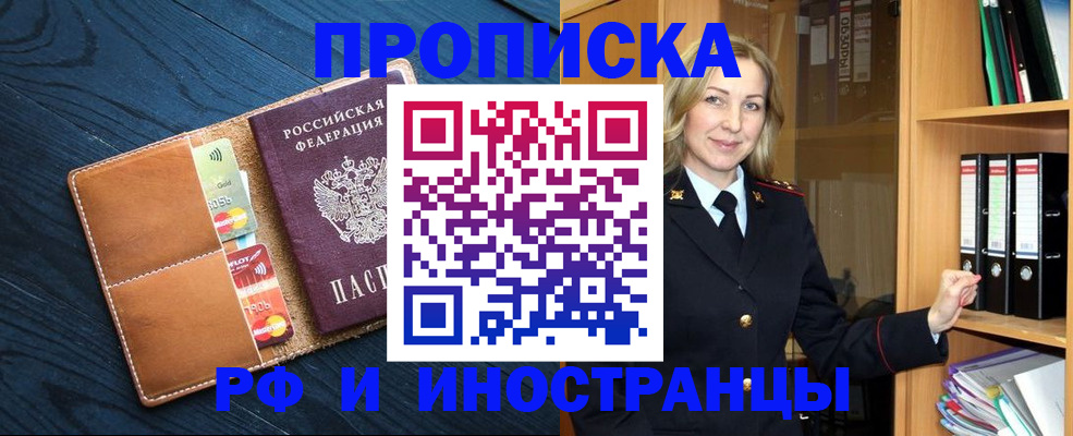 прописка от собственника в Нефтекамске